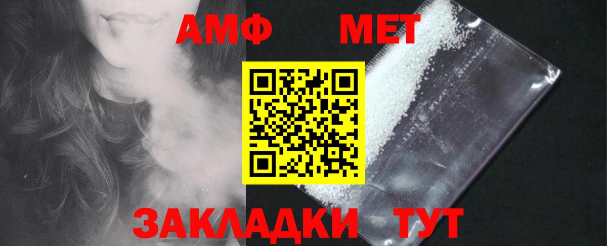 АМФ 97% Менделеевск