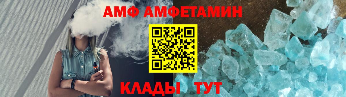 Менделеевск  АМФЕТАМИН  Вход с VPN  Amphetamine Premium 