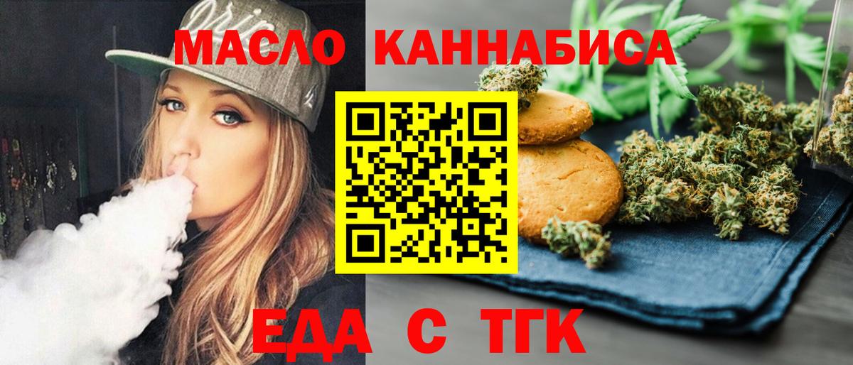 Canna-Cookies конопля  Вход с VPN  Менделеевск 