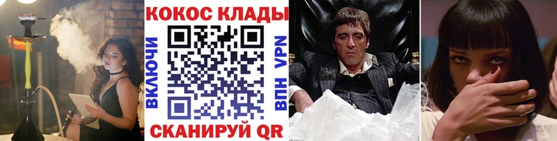 где можно купить наркотик Менделеевск Cocaine VHQ