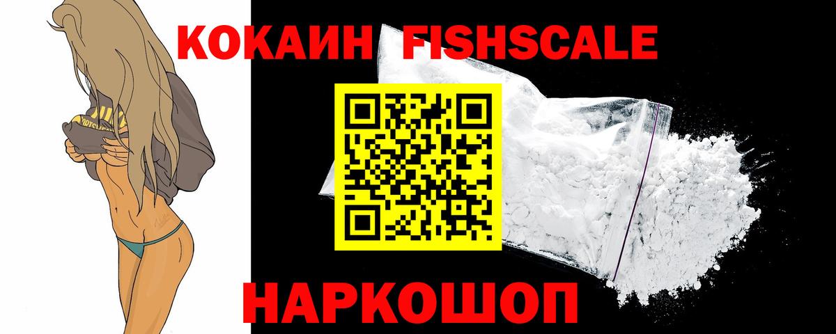 Кокаин Эквадор Менделеевск