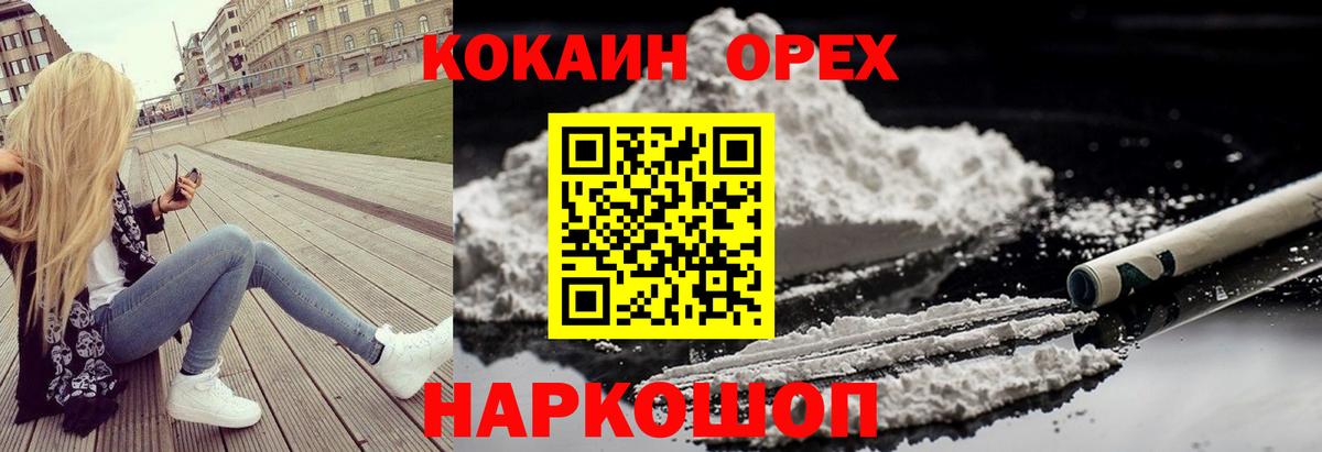 Менделеевск  Кокаин Боливия  Вход с VPN  Cocaine  COCAIN Columbia 