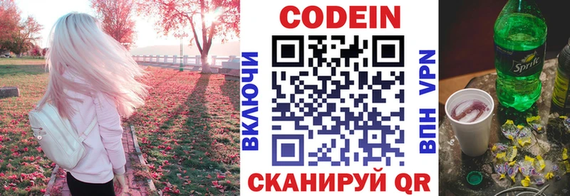 Кодеиновый сироп Lean напиток Lean (лин)  как найти закладки  hydra ссылки  Менделеевск 