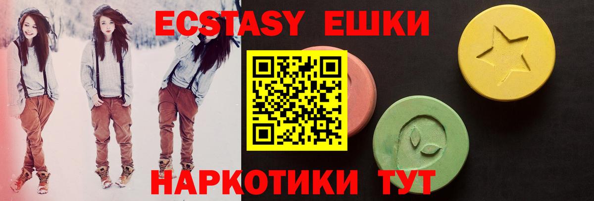 Менделеевск  ЭКСТАЗИ диски  Экстази таблы  ЭКСТАЗИ  блэк спрут ссылки  Вход с VPN 