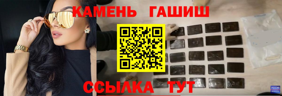 ГАШИШ Cannabis Менделеевск
