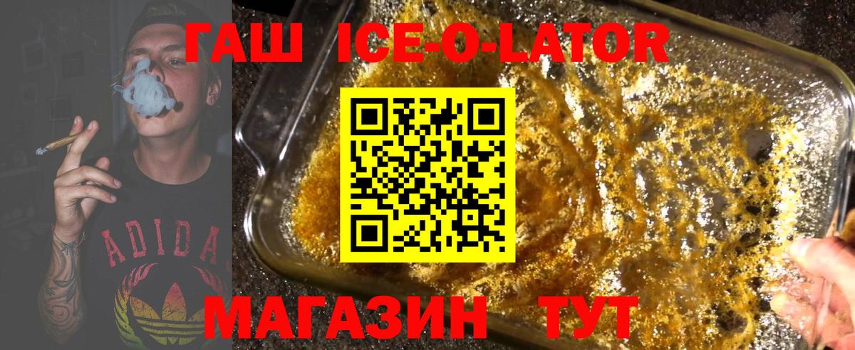 Менделеевск  ГАШ  Вход с VPN  ГАШ хэш  ГАШ гашик 