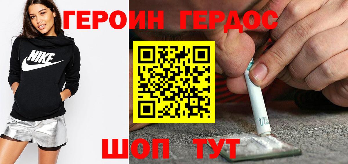 Менделеевск  ГЕРОИН герыч  Вход с VPN 