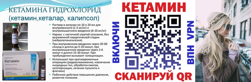 Кетамин ketamine  Менделеевск 