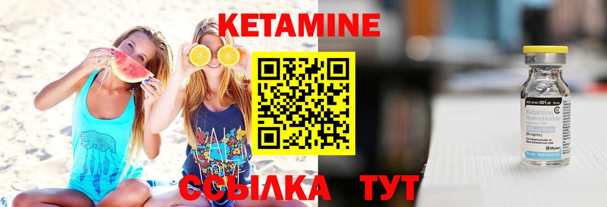 КЕТАМИН VHQ  Вход с VPN  Менделеевск 
