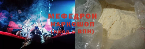 мефедрон мука Армянск