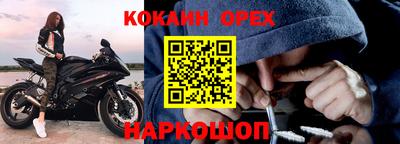 кокаин VHQ Гусев