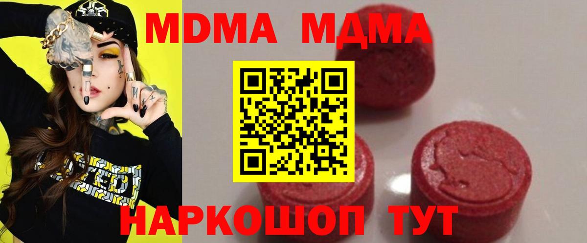 МДМА VHQ  Вход с VPN  Менделеевск 