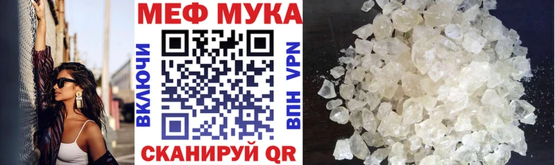 МЕФ кристаллы  Менделеевск 
