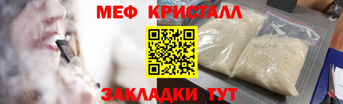 Меф мяу мяу мука Менделеевск