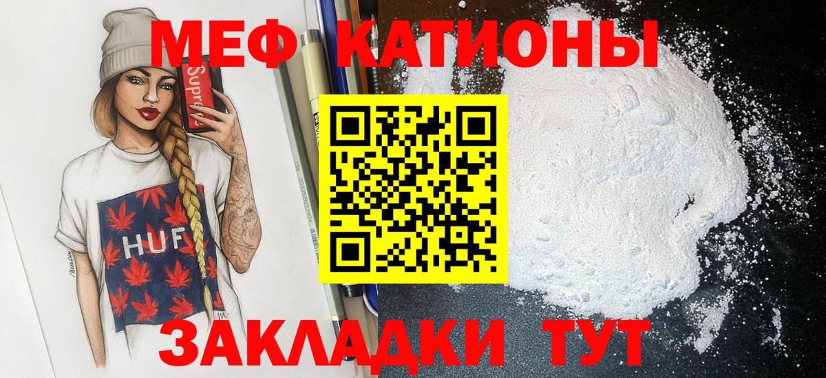 Менделеевск  Мефедрон 4 MMC  Мефедрон 4 MMC  МЕФ  Вход с VPN 