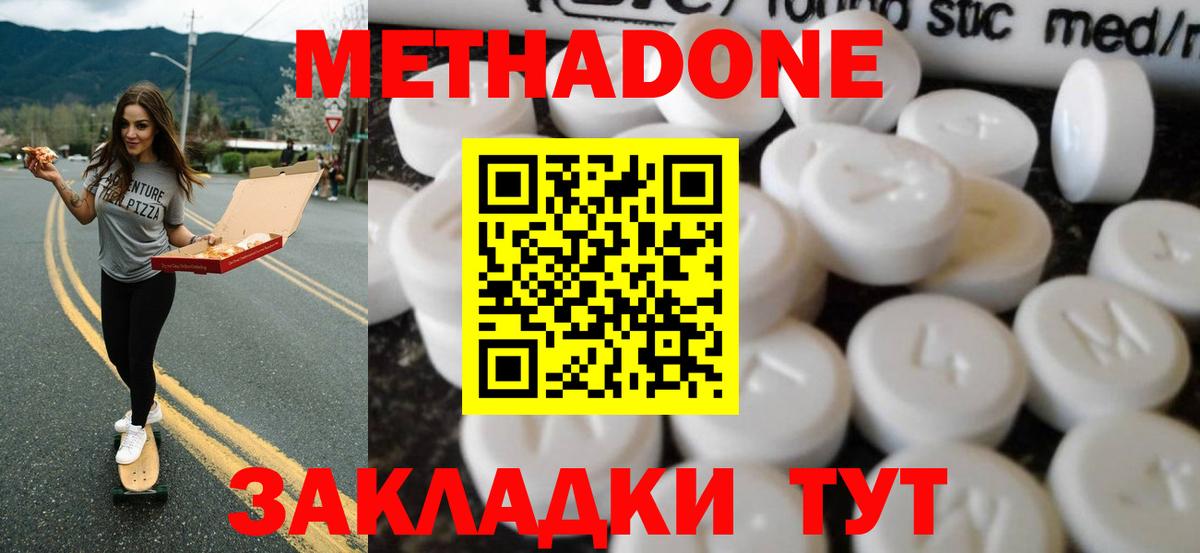 МЕТАДОН белоснежный Менделеевск