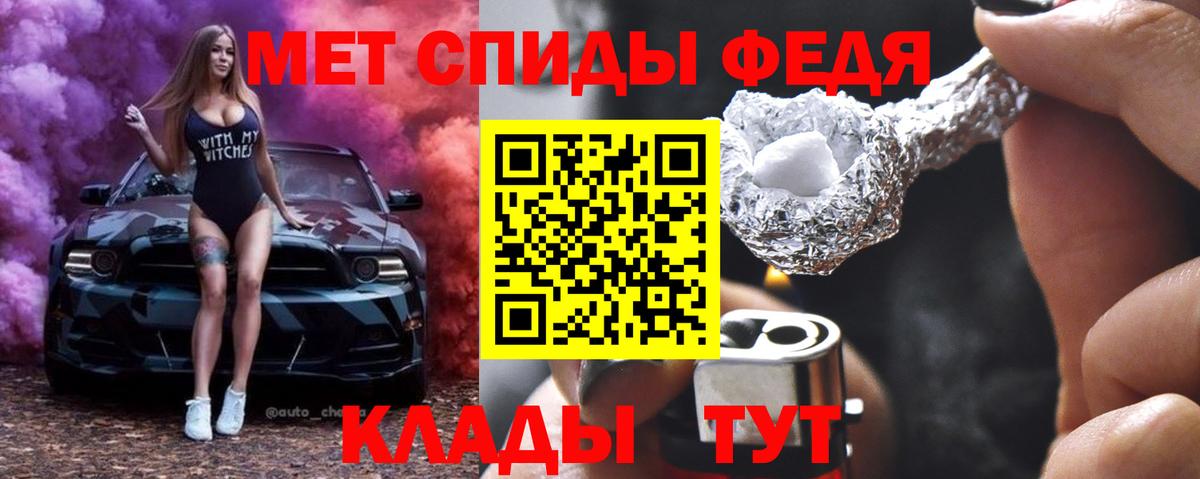 Первитин Methamphetamine  Вход с VPN  Менделеевск 