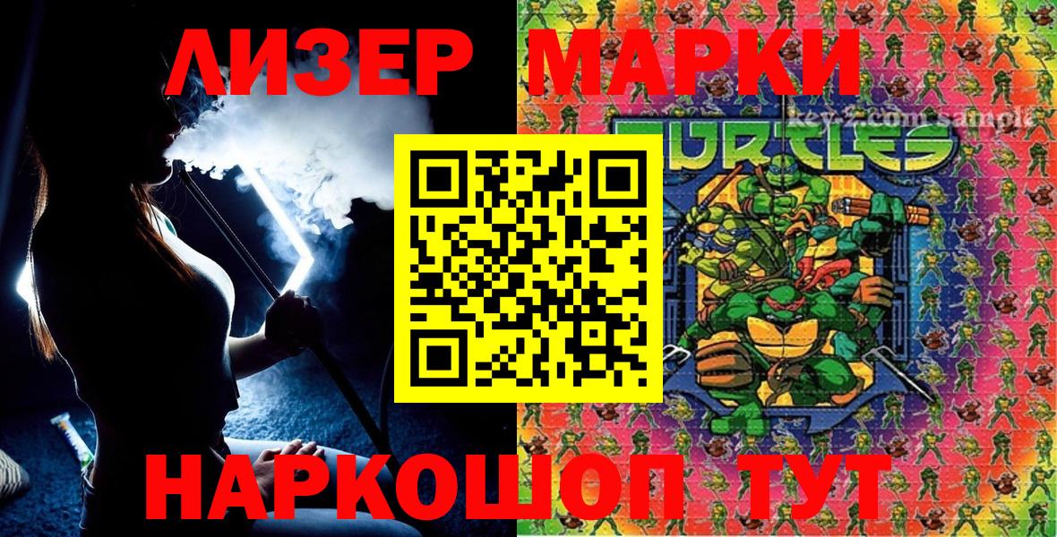 Марки 25I-NBOMe 1,5мг  Вход с VPN  Менделеевск 