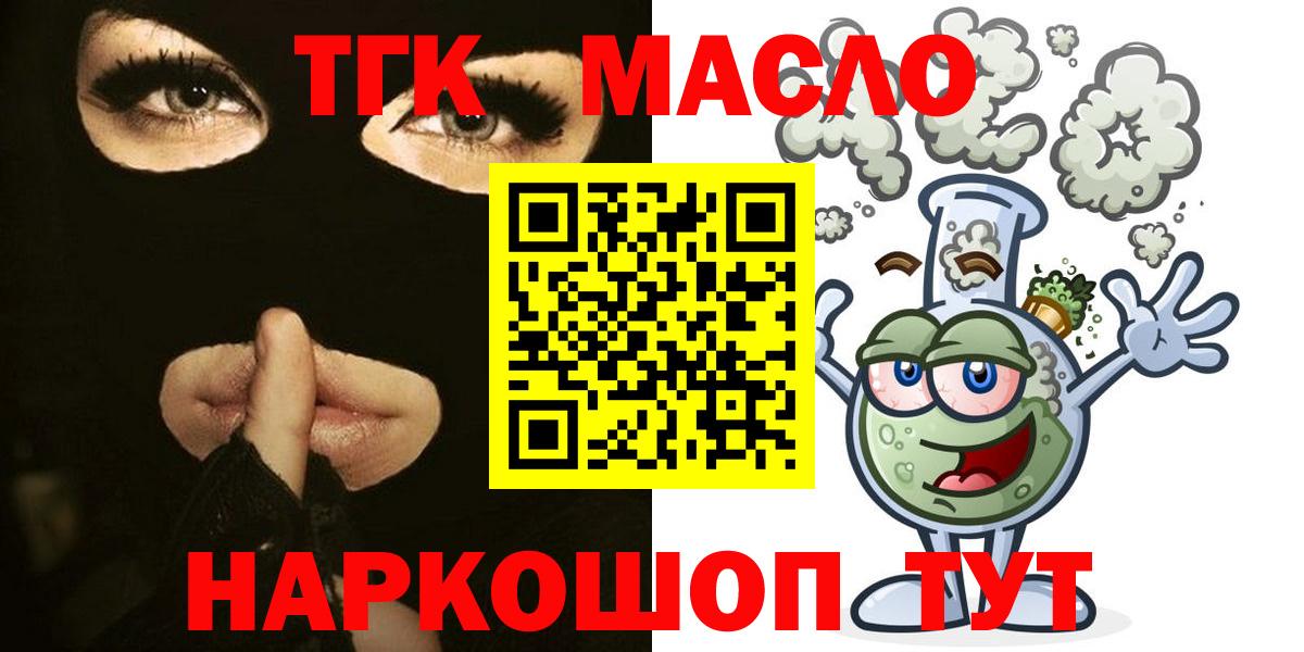 Менделеевск  Дистиллят ТГК THC oil  Вход с VPN  Дистиллят ТГК Wax 
