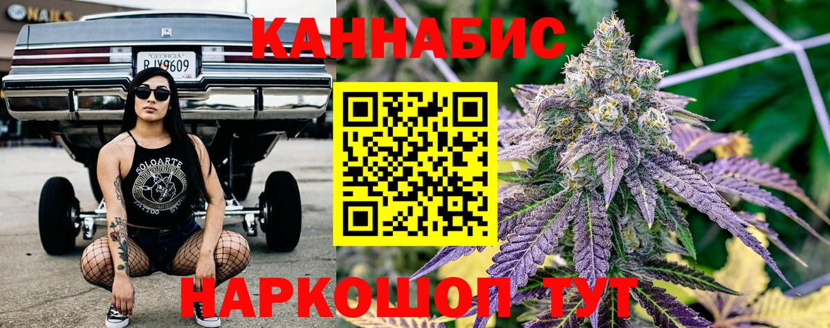 Шишки марихуана SATIVA & INDICA Менделеевск